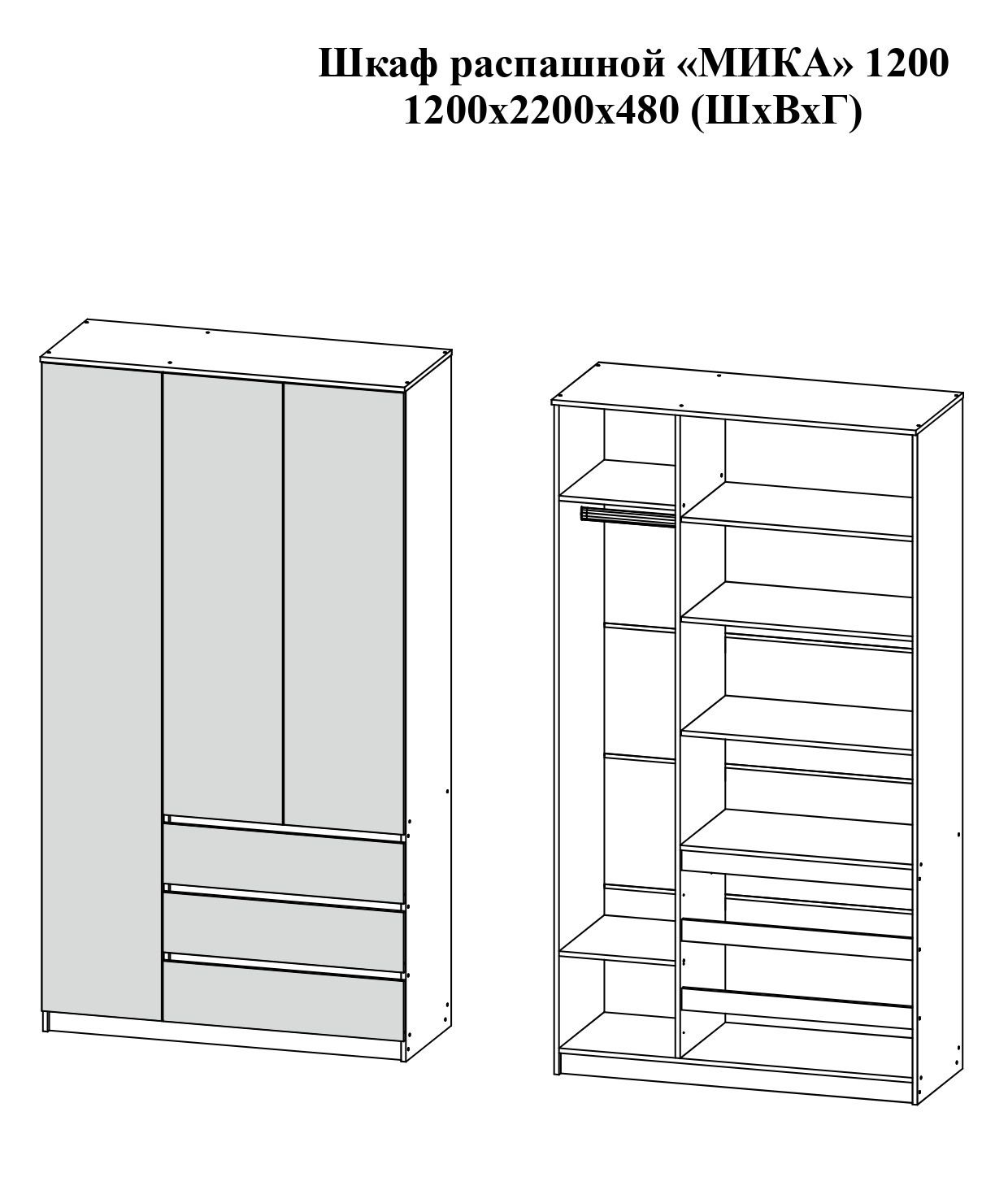 Шкаф распашной МИКА 1200 купить оптом в Кумертау от производителя |  Мебельная фабрика РВК